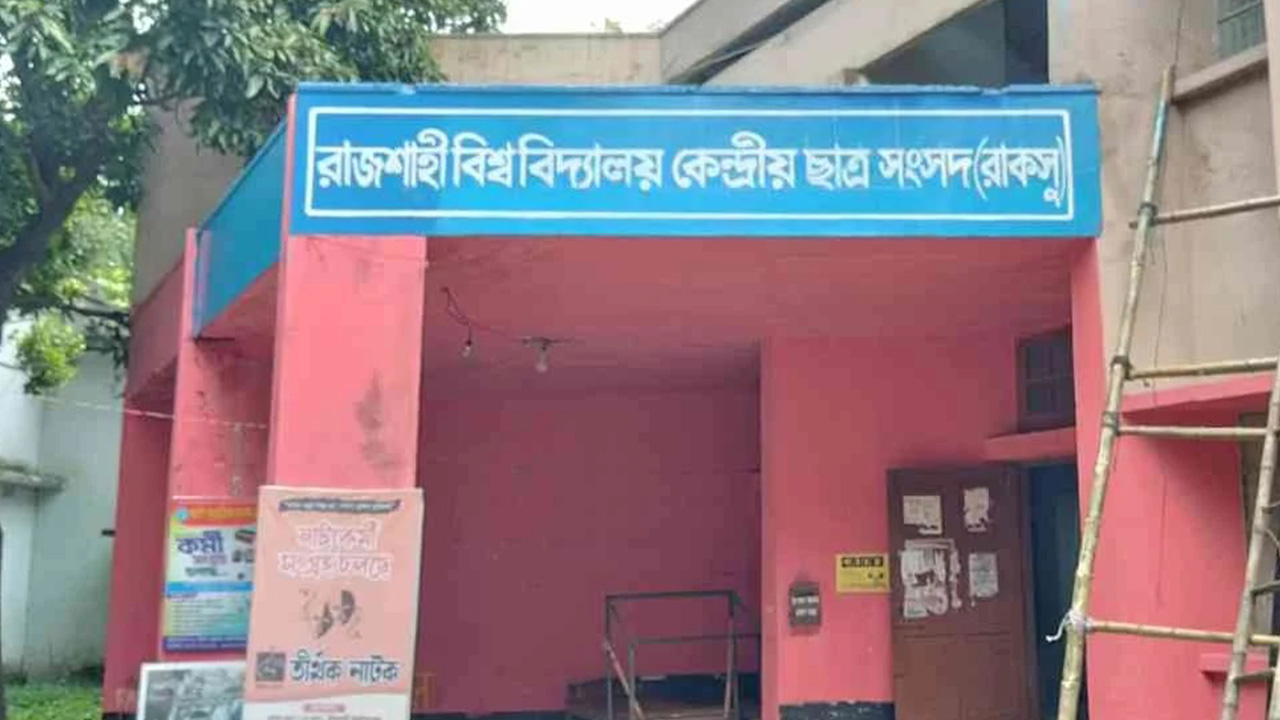 মুন্নুজান হলে ভিপি-এজিএস শিবিরের, জিএস 'আধিপত্যবিরোধী ঐক্য’র