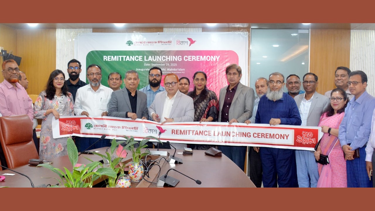 বিকাশ হিসাবে রেমিটেন্স জমা করার সুবিধা চালু করেছে রূপালী ব্যাংক