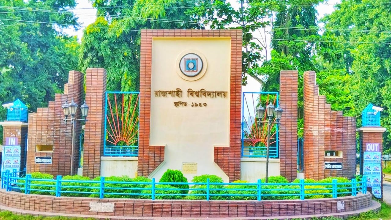 রাবিতে ভর্তি পরীক্ষার আবেদন শুরু কাল