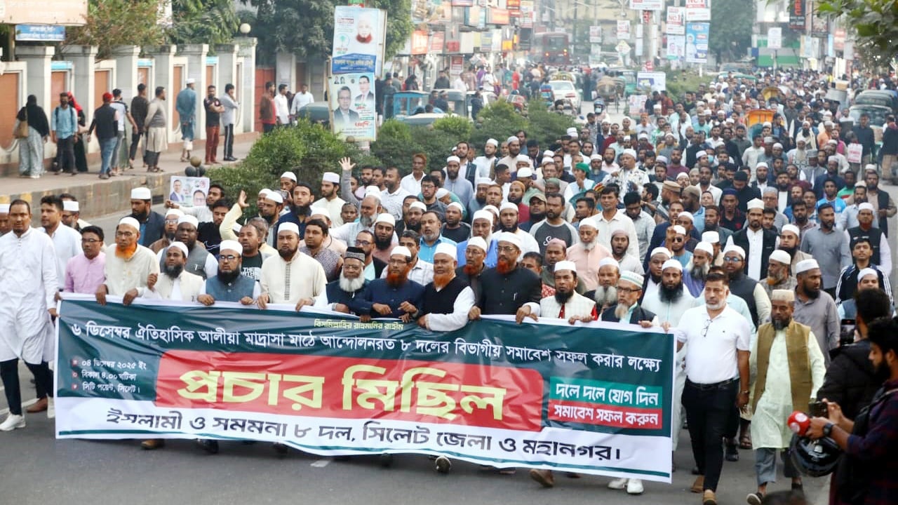 সিলেটে ৮ দলে বিভাগীয় সমাবেশ সফলে মিছিল