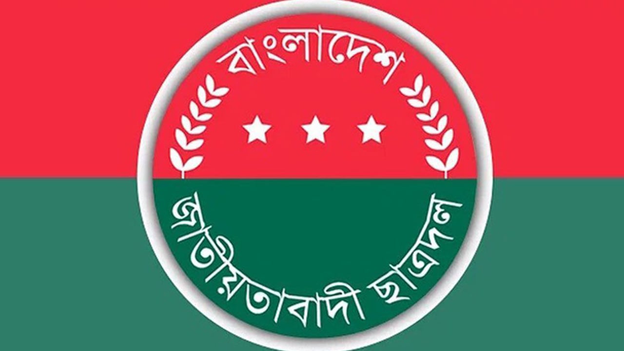 সামাজিক মাধ্যম ব্যবহারে নেতাকর্মীদের দায়িত্বশীল হওয়ার নির্দেশনা ছাত্রদলের