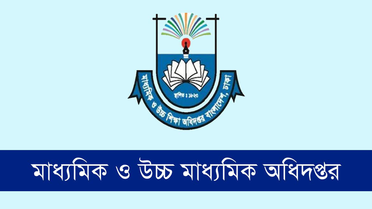 শিক্ষাপ্রতিষ্ঠানের কমিটির বিষয়ে নতুন নির্দেশনা