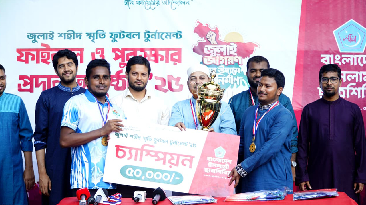 শিবিরের জুলাই শহীদ স্মৃতি ফুটবল টুর্নামেন্টে চ্যাম্পিয়ন সিরাজগঞ্জ শহর