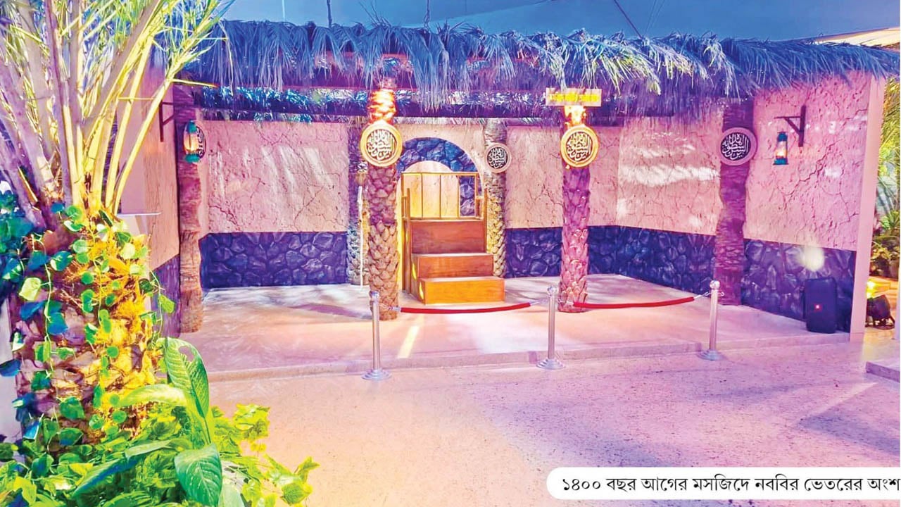 সিরাত উৎসবে জীবন্ত নবীগৃহ