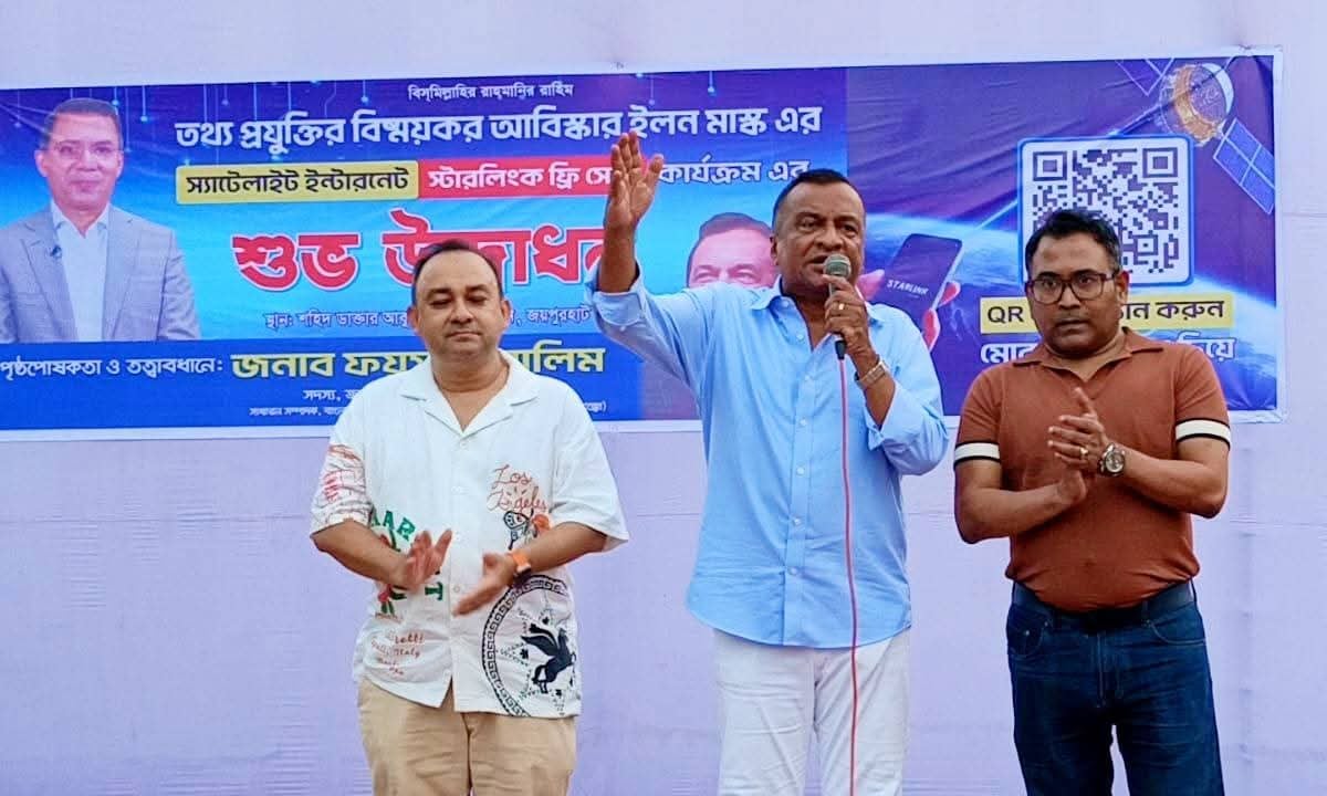 ঢাকা-চট্টগ্রামের পর এবার জয়পুরহাটে স্টারলিংকের কার্যক্রম শুরু