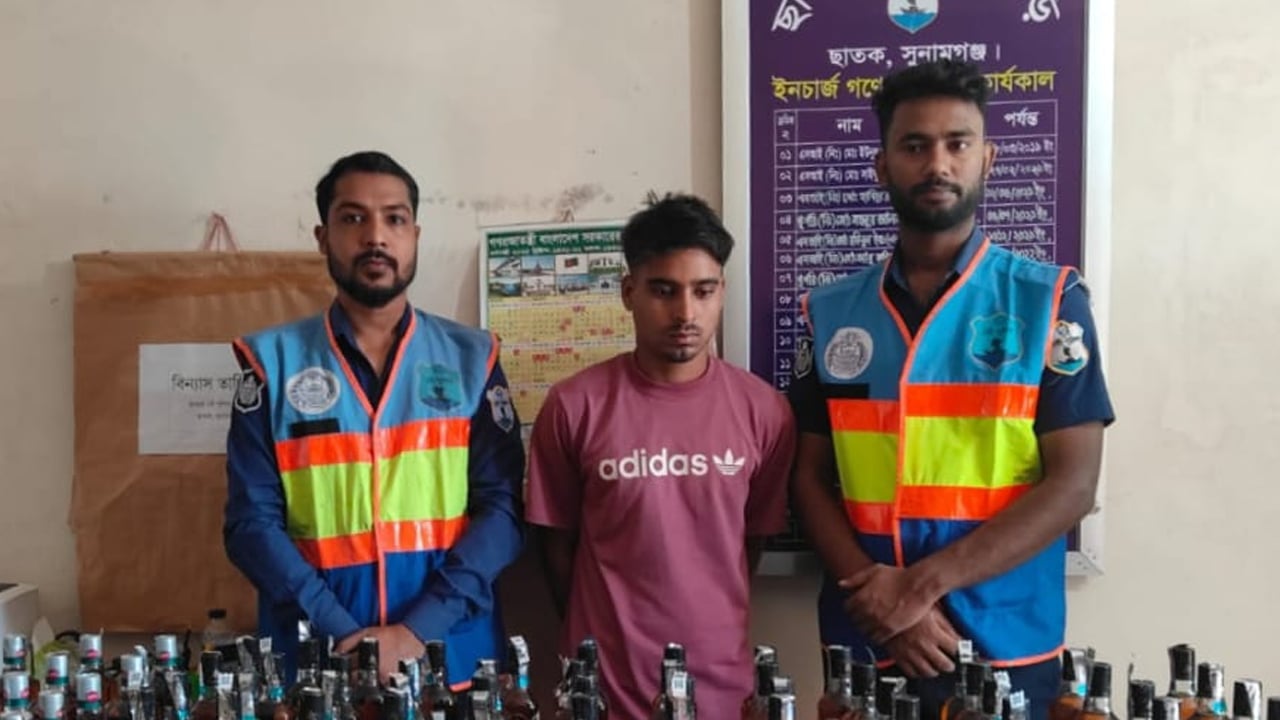 ছাতকে ১২৮ বোতল ভারতীয় মদসহ যুবক গ্রেপ্তার