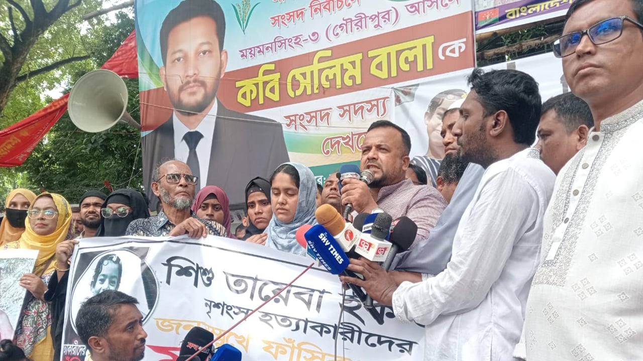 শিশু তাইয়েবা হত্যার বিচার দাবিতে মানববন্ধন