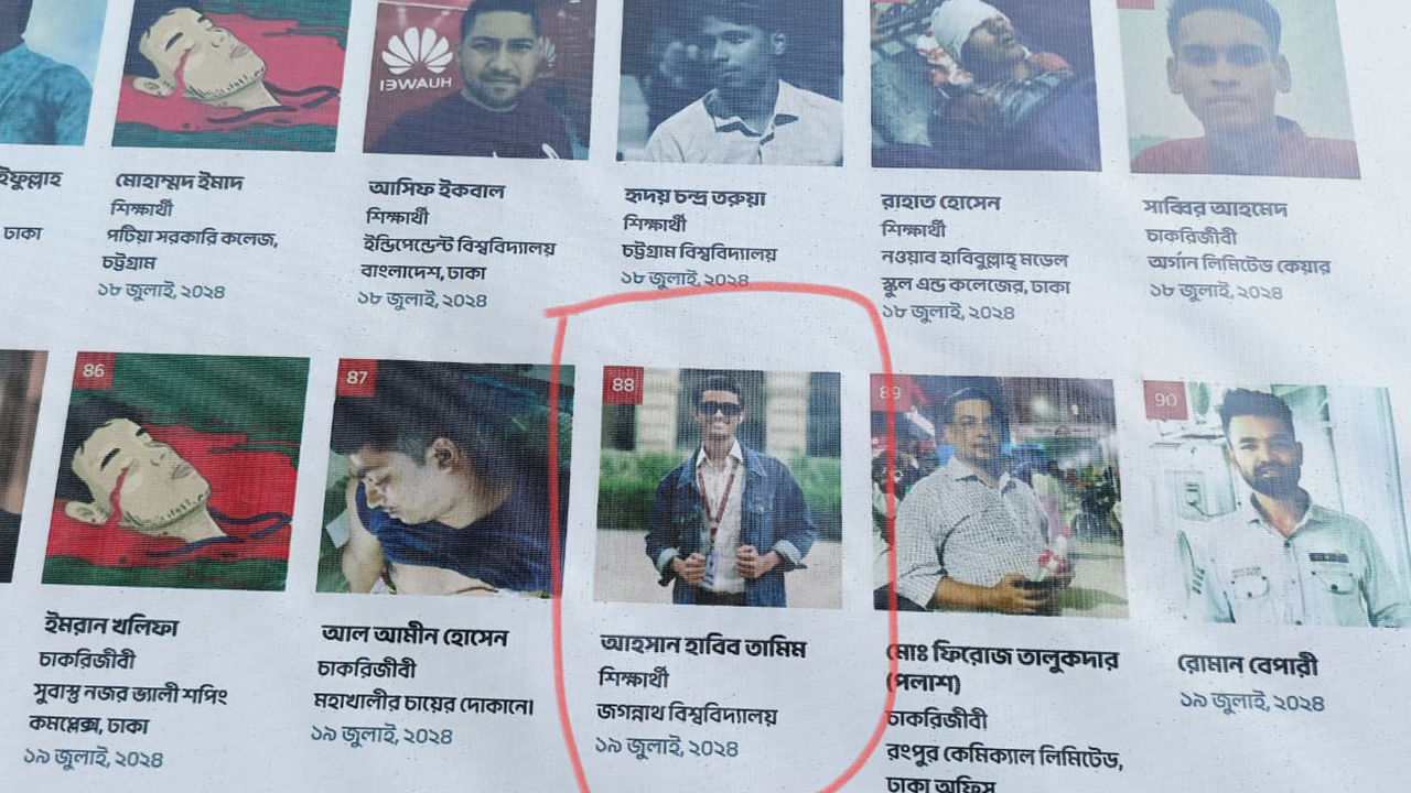 বাগছাসের শহীদের তালিকায় জবি ছাত্রলীগ কর্মীর নাম নিয়ে বিতর্ক