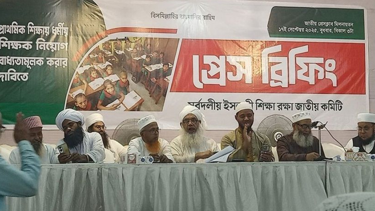 ধর্মীয় শিক্ষক নিয়োগ না দিলে দেশজুড়ে আন্দোলনের হুঁশিয়ারি