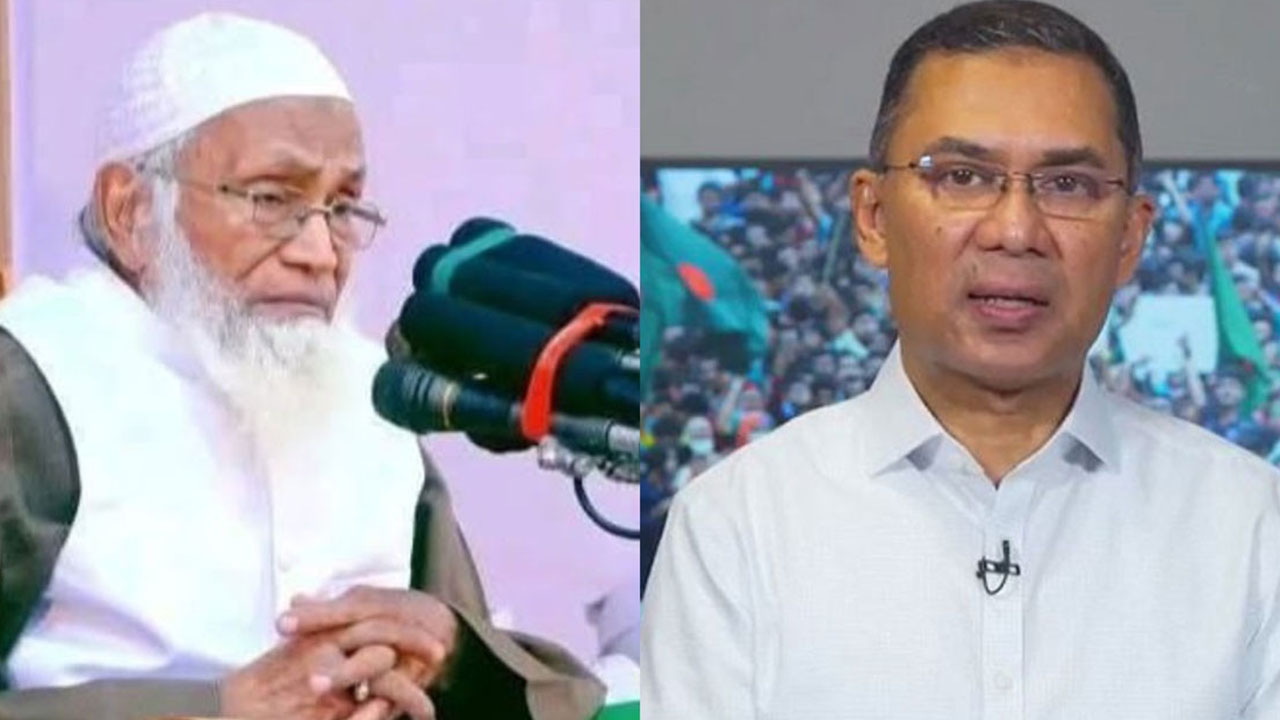 আল্লামা আহমদুল্লাহর মৃত্যুতে তারেক রহমানের শোক