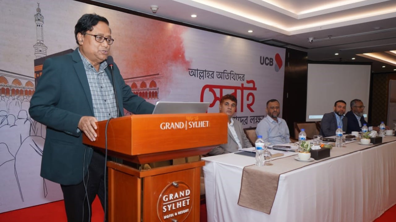 হজযাত্রীদের সেবায় ইউসিবির হজ এজেন্সি সম্মেলন অনুষ্ঠিত