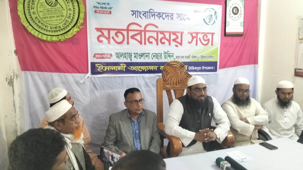 উজিরপুরে ইসলামী আন্দোলন প্রার্থীর সাথে সাংবাদিকদের মতবিনিময়