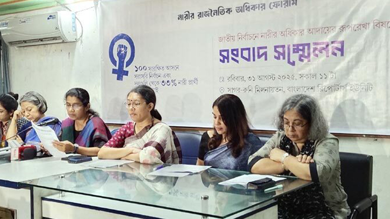 নারীদের জন্য ১০০ সংরক্ষিত আসনে সরাসরি নির্বাচন দাবি
