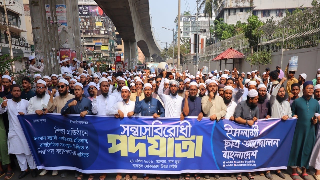 নিরাপদ শিক্ষাঙ্গণ নিশ্চিতে সন্ত্রাসীদের না বলুন: ইসলামী ছাত্র আন্দোলন