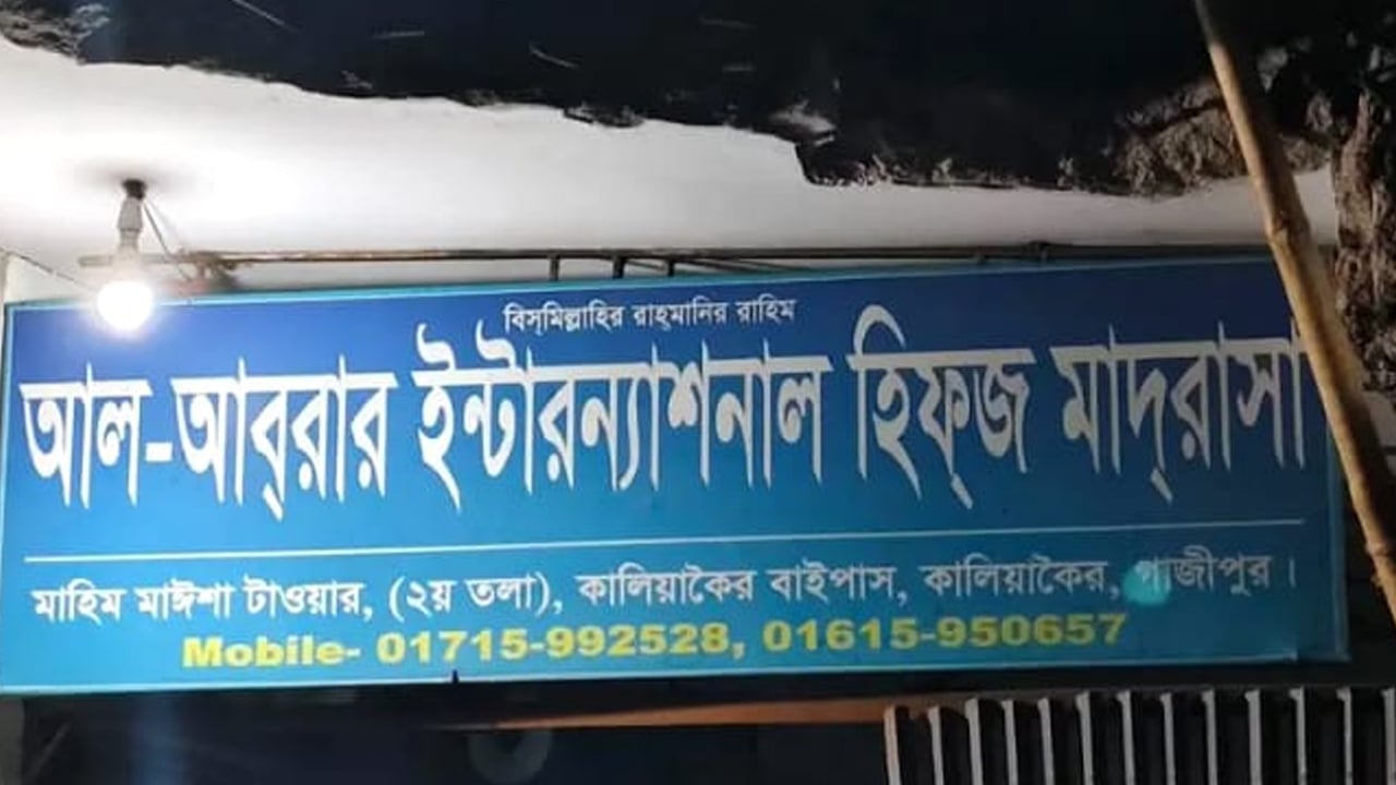 মাদ্রাসার টয়লেট থেকে শিক্ষার্থীর ঝুলন্ত লাশ উদ্ধার