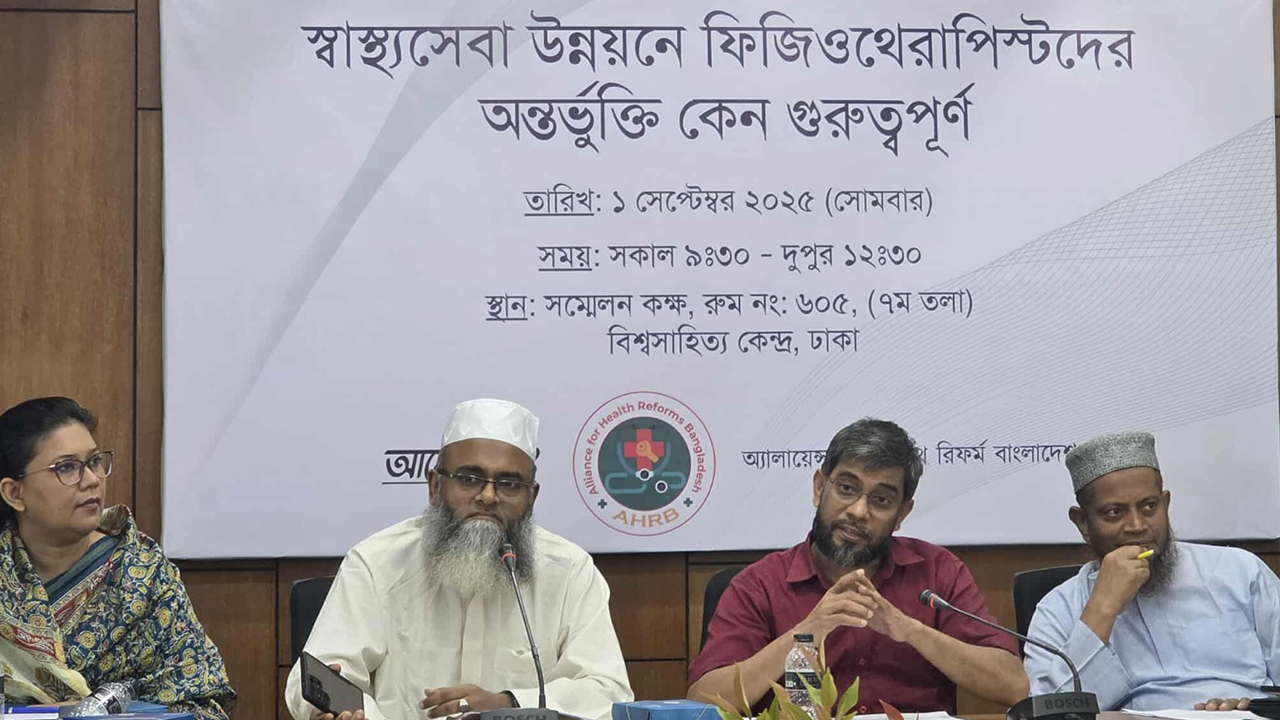 ফিজিওথেরাপিস্টের অভাবে ঝুঁকিপূর্ণ চিকিৎসায় ঝুঁকছেন রোগীরা