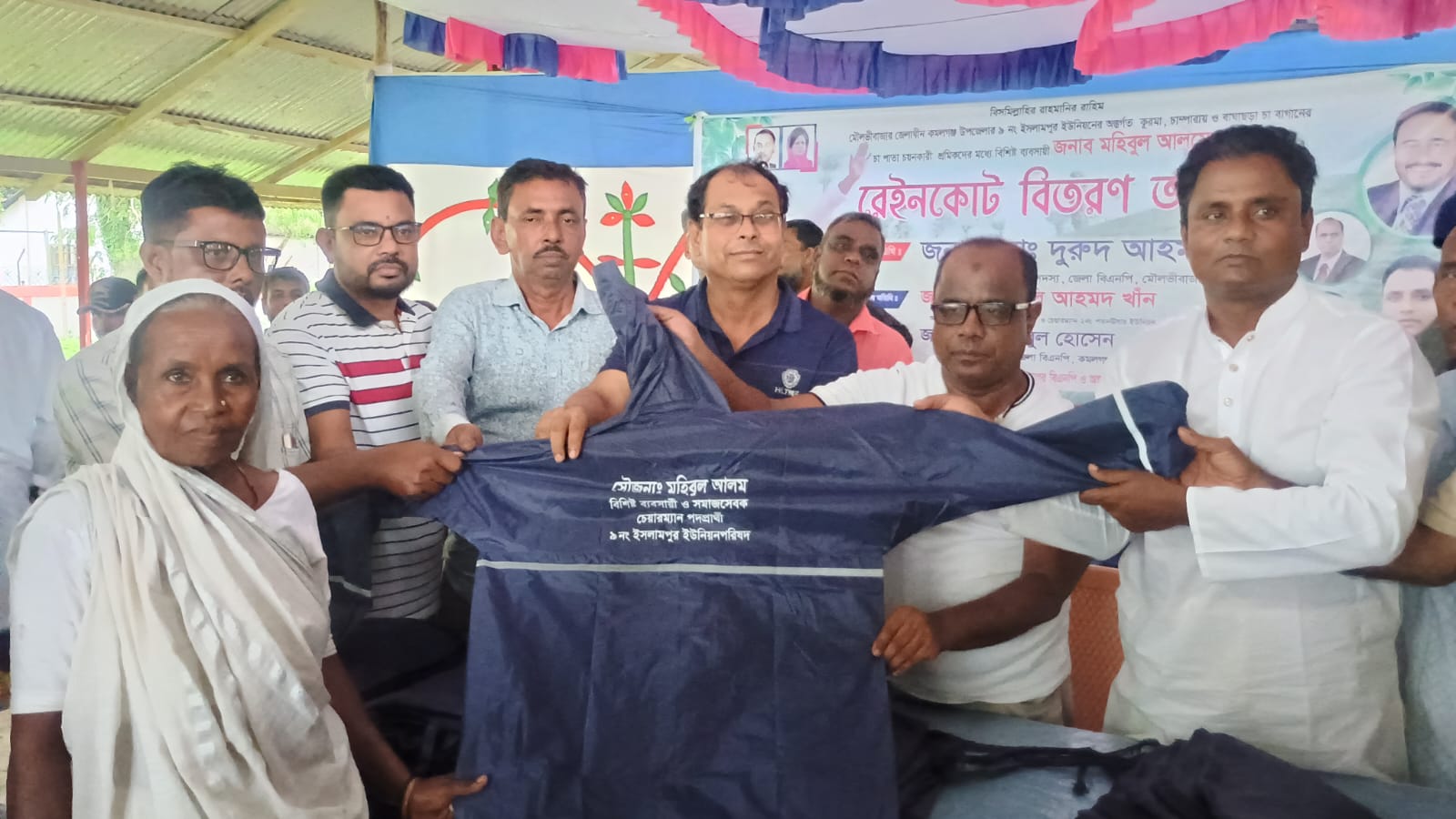 নারী চা শ্রমিকদের মাঝে রেইনকোট বিতরণ