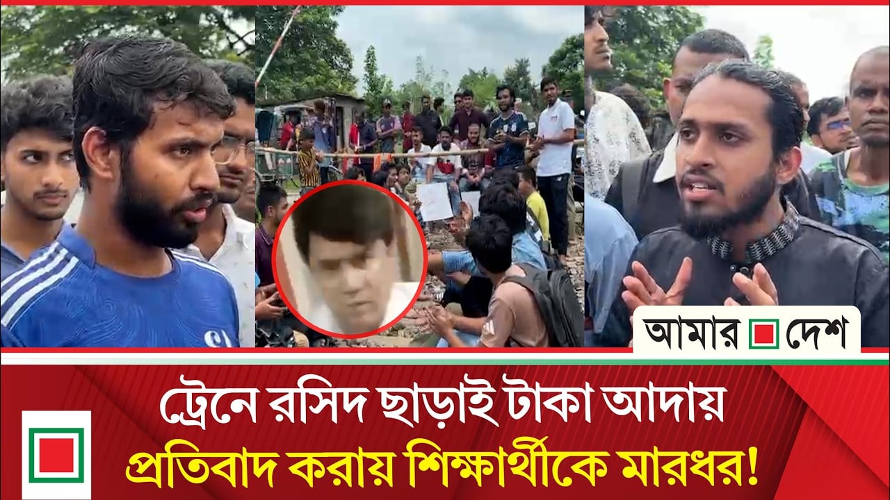 রাবি ছাত্রকে মারধরের প্রতিবাদে শিক্ষার্থীদের রেল অবরোধ ৬ ঘণ্টা পেরিয়েছে
