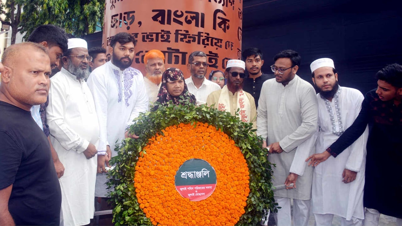 খুলনায় যথাযোগ্য মর্যাদায় জুলাই শহীদ দিবস পালিত