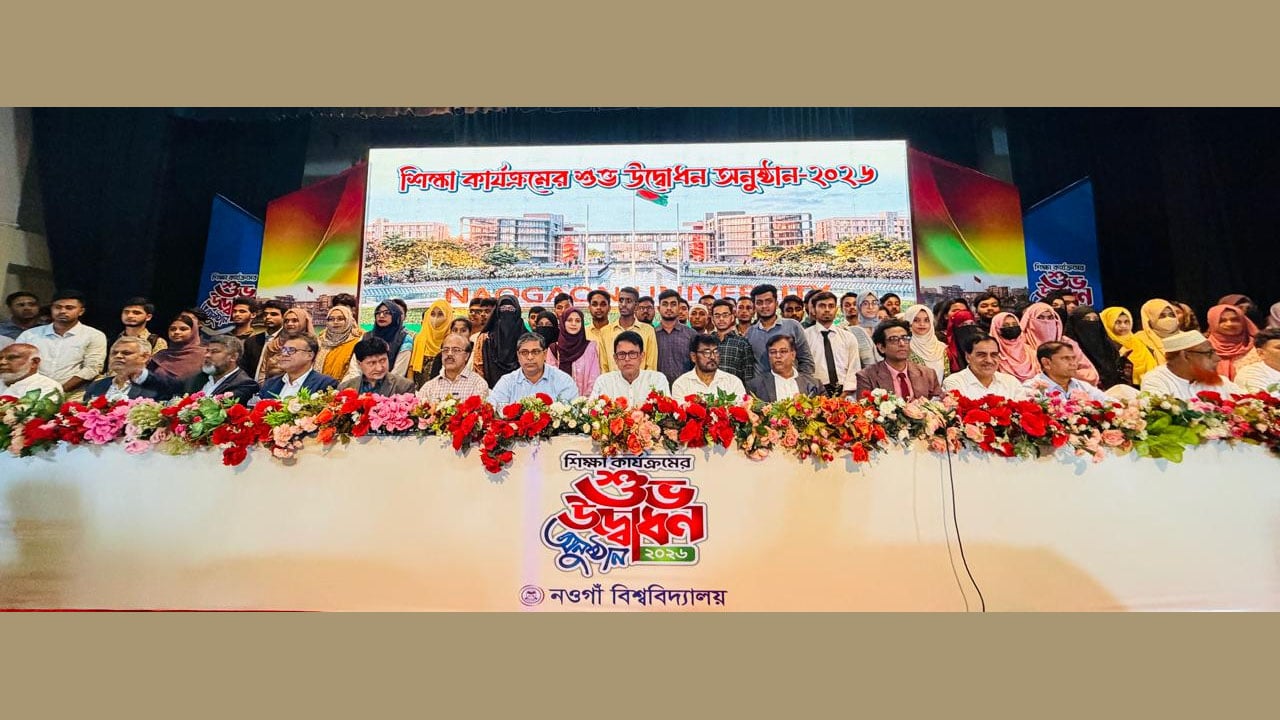 বাংলাদেশ হবে বিশ্বের এডুকেশন হাব: শিক্ষামন্ত্রী
