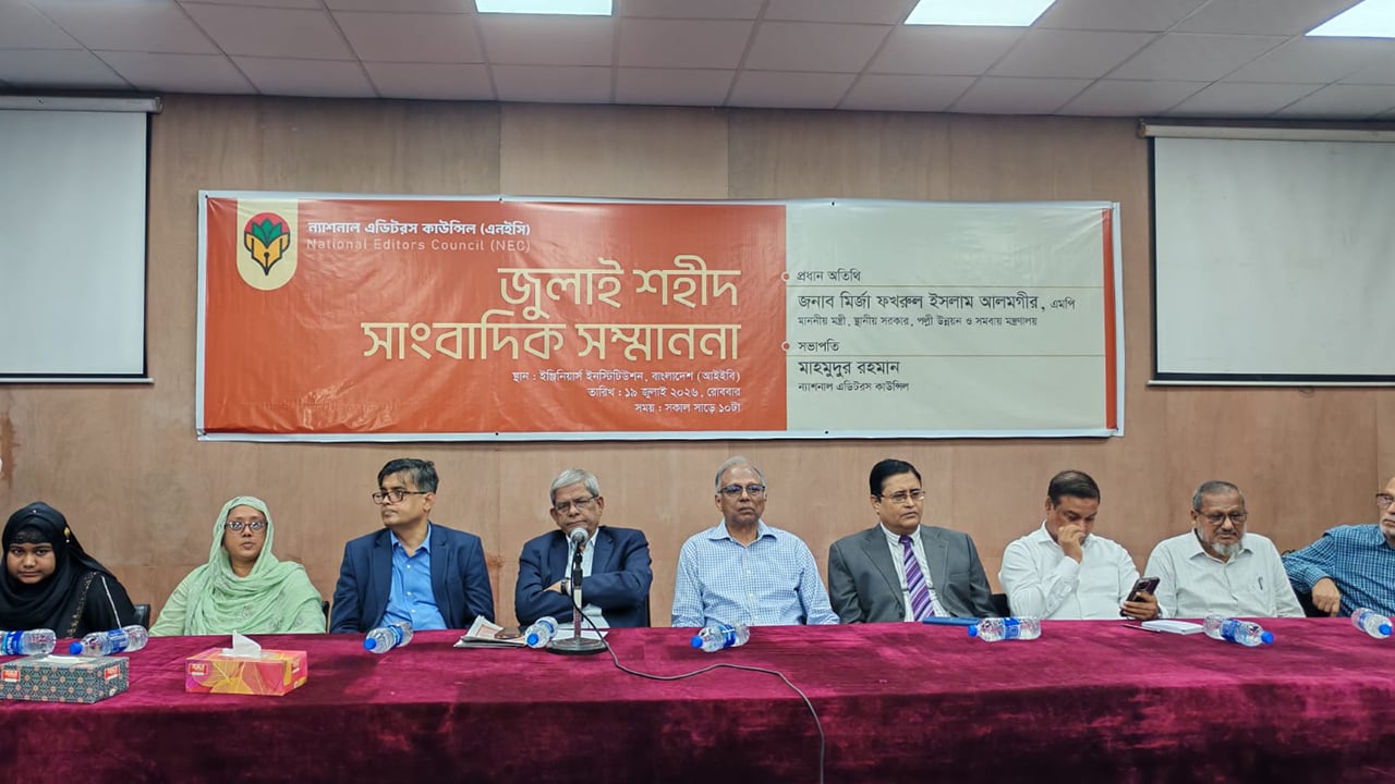 চব্বিশের গণঅভ্যুত্থানে শহীদ সাংবাদিকদের স্মরণে আলোচনা সভা শুরু