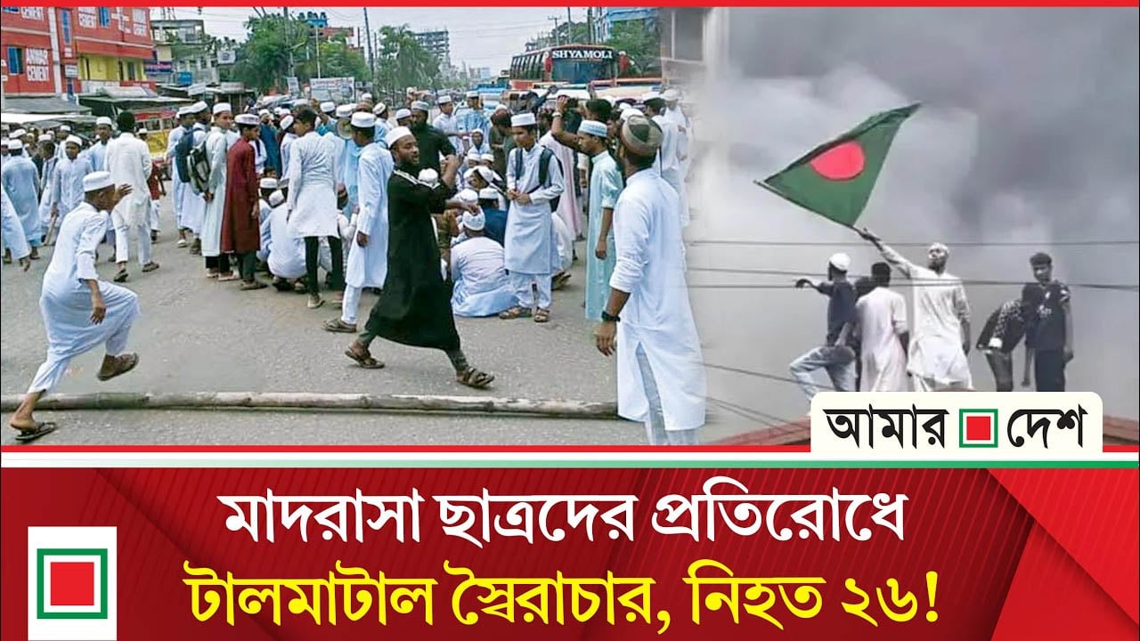 রায়ের পরও থামেনি আন্দোলন, ছাত্রহত্যার প্রতিবাদে উত্তাল সারাদেশ
