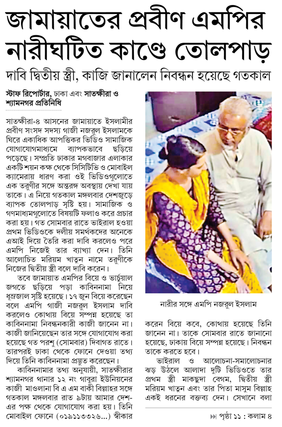 News-2