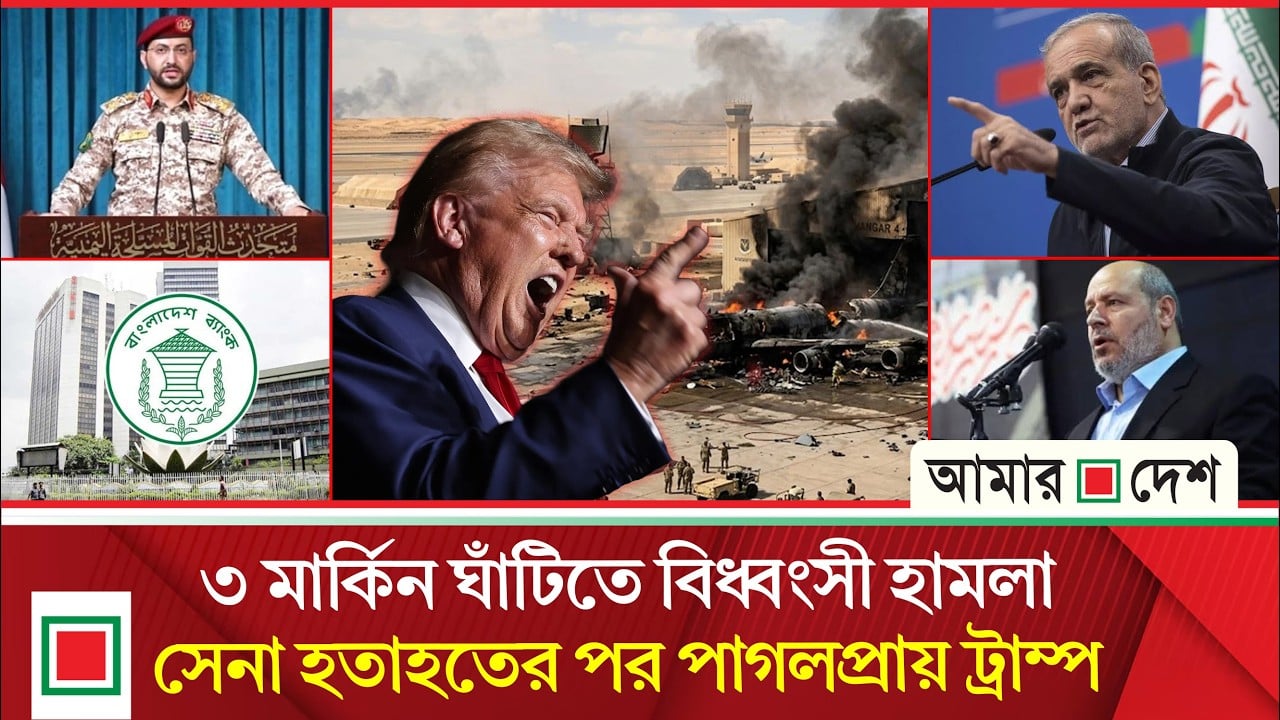 আজও ইরানের বিভিন্ন এলাকায় যুক্তরাষ্ট্রের হামলা