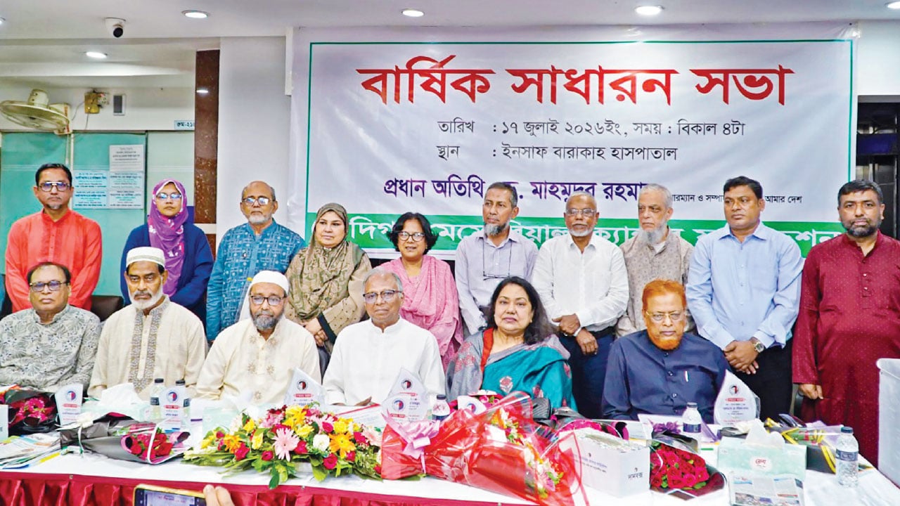 বার্ষিক সাধারণ সভায় আমার দেশ সম্পাদক