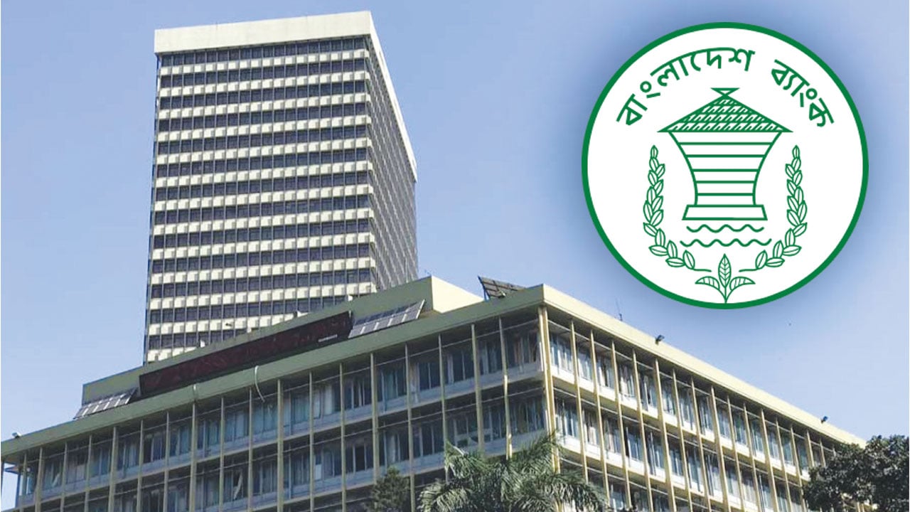 ব্যাংকগুলোকে ৪ লাখ কোটি টাকা ধার দিল কেন্দ্রীয় ব্যাংক