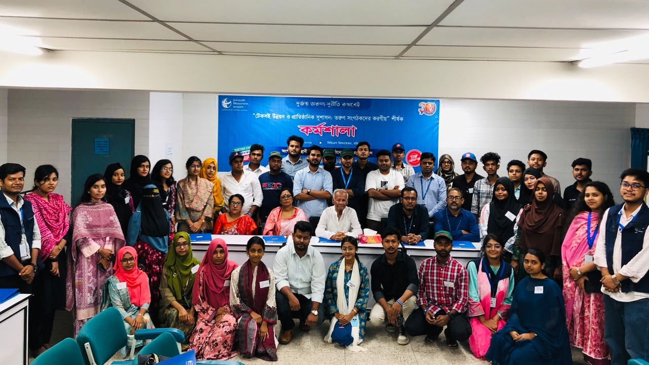 সুশাসন প্রতিষ্ঠায় তরুণদের নেতৃত্ব জরুরি