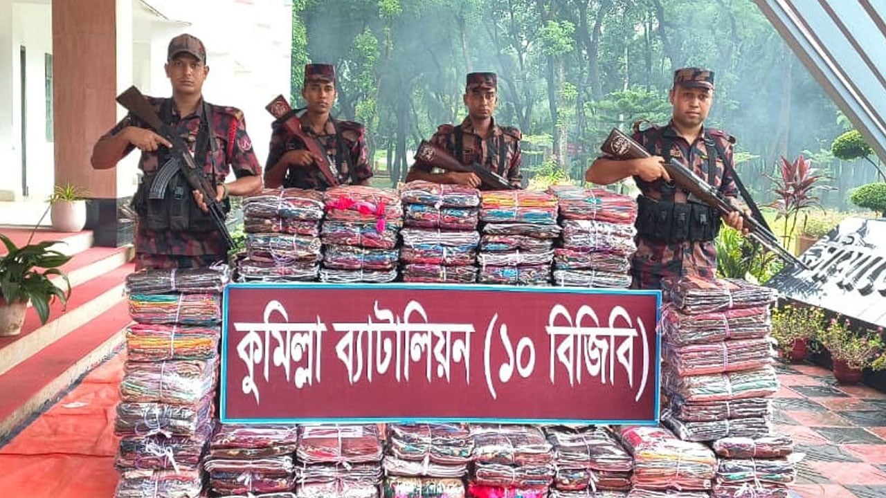 চৌদ্দগ্রাম সীমান্তে ৩৪ লাখ টাকার ভারতীয় শাড়ি জব্দ