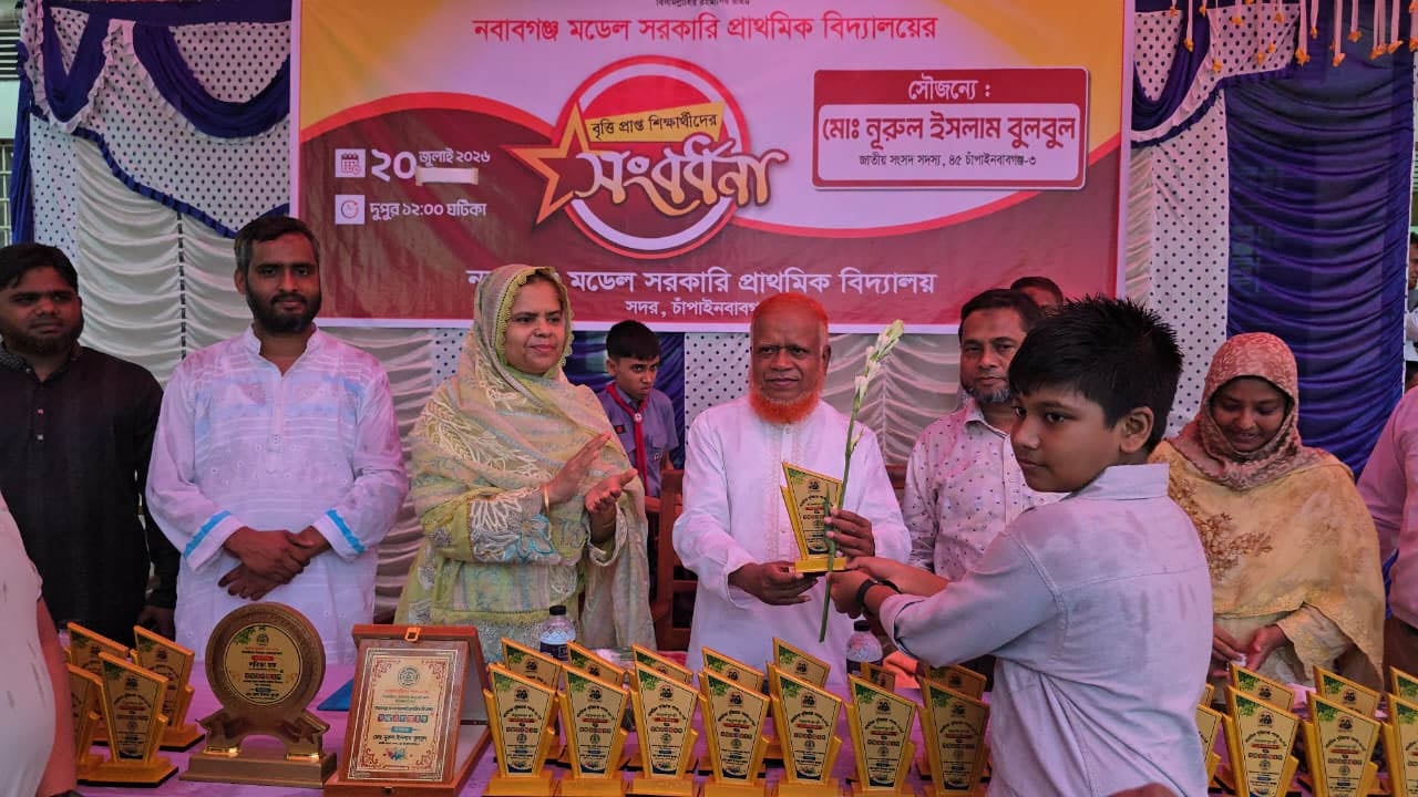 চাঁপাইনবাবগঞ্জে বৃত্তিপ্রাপ্ত ৫২ শিক্ষার্থীকে সংবর্ধনা

