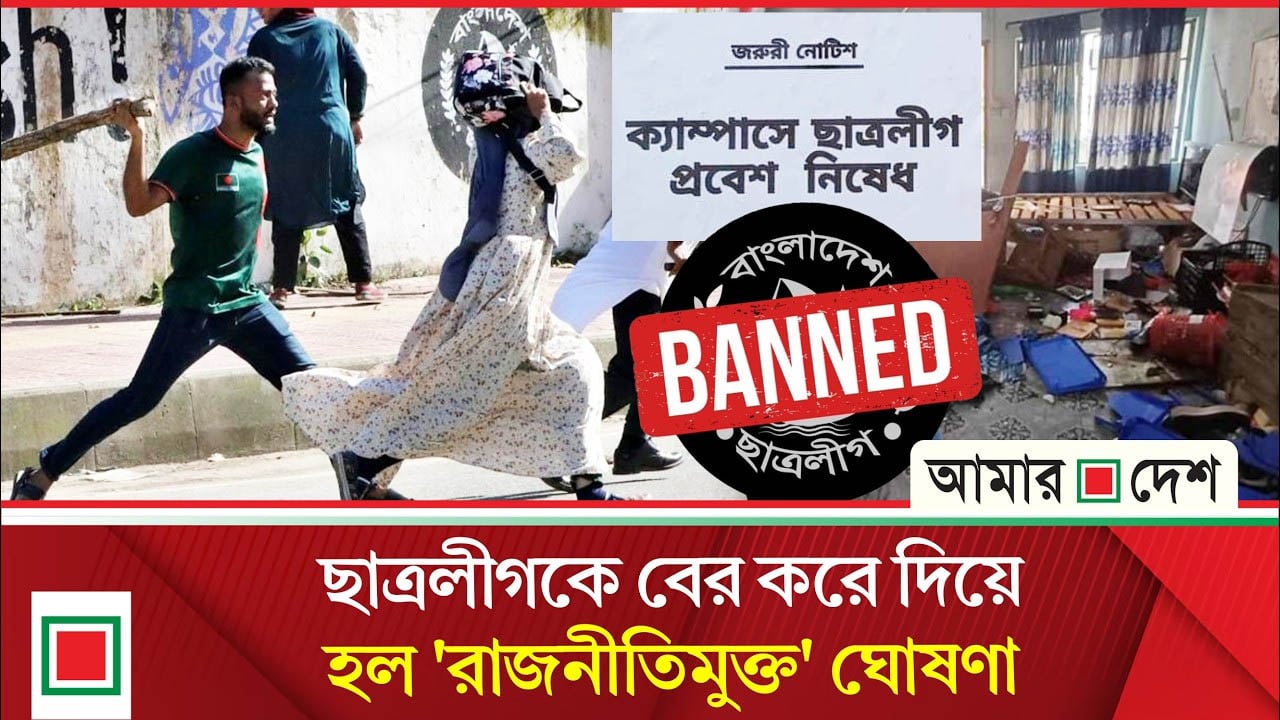 ফিরে দেখা ১৭ জুলাই: ঢাবিতে গায়েবানা জানাজা ও কফিন মিছিলে ছাত্রলীগের হামলা