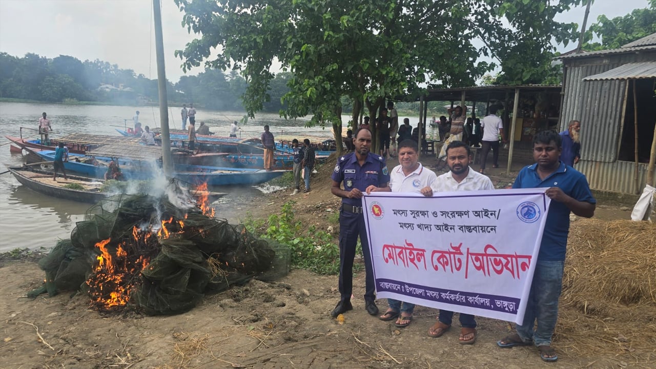 আড়াই লাখ টাকার নিষিদ্ধ জাল জব্দ