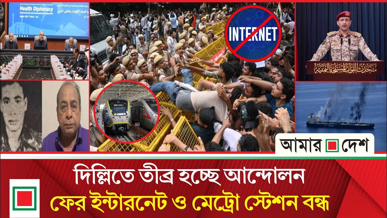 ভারতের বিভিন্ন প্রান্ত থেকে বাস-ট্রেনে করে দিল্লিতে ছুটছে বিক্ষোভকারীরা