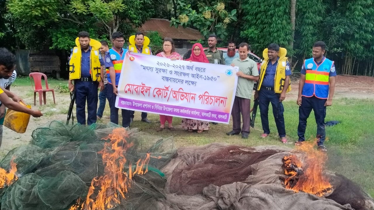 ঝালকাঠিতে আড়াই লাখ টাকার অবৈধ জাল জব্দ
