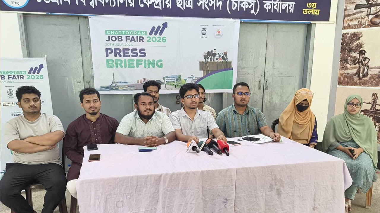 ৩০ কোম্পানি নিয়ে চাকরি মেলা আয়োজন করতে যাচ্ছে চাকসু