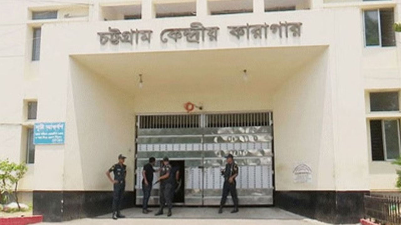 চট্টগ্রাম কারাগারের নিরাপত্তা ঝুঁকি মূল্যায়নের নির্দেশ