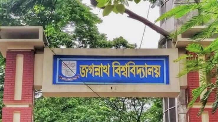 শিক্ষার্থীদের দাবির মুখে জবির সামাজিক বিজ্ঞান অনুষদে নতুন ডিন নিয়োগ