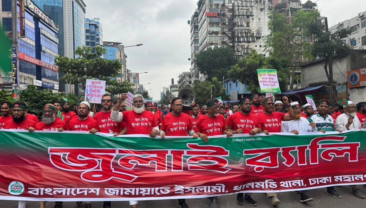 ‘জান দেবো তবু জুলাই দেবো না’ স্লোগানে ধানমন্ডিতে জামায়াতের র‍্যালি