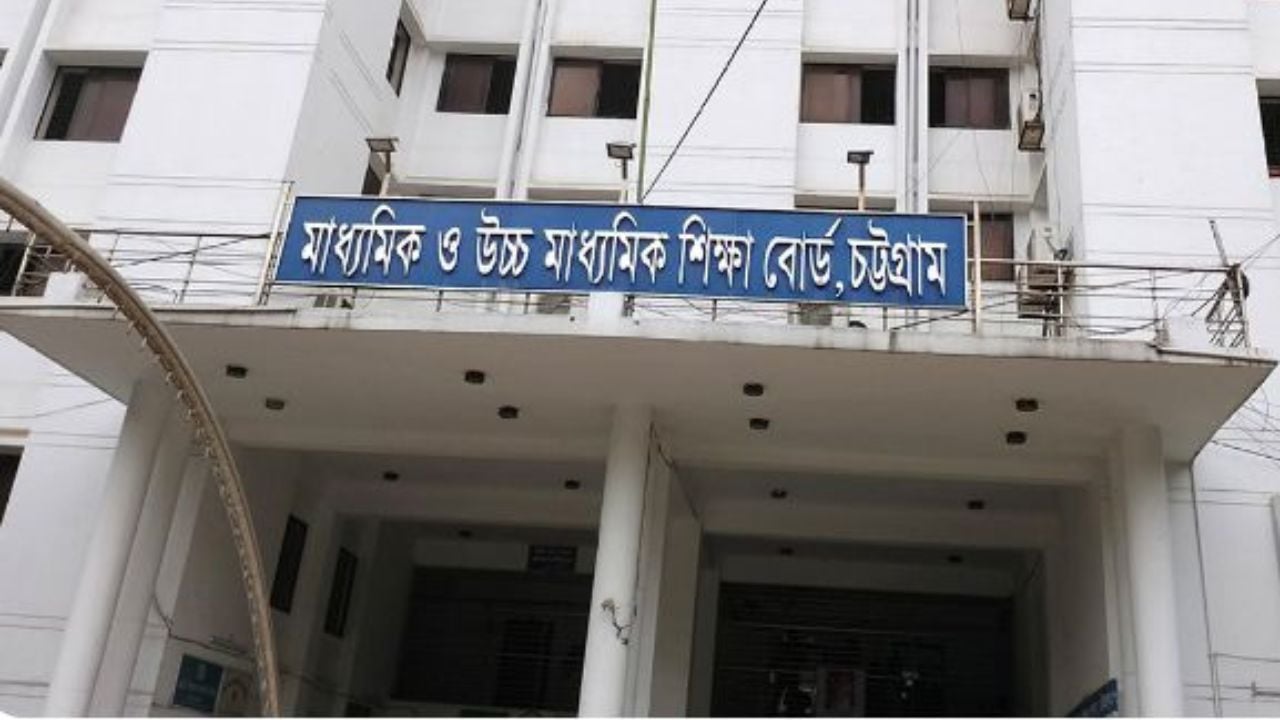 চট্টগ্রাম বোর্ডের এইচএসসি ও সমমানের পরীক্ষা অনির্দিষ্টকালের জন্য স্থগিত