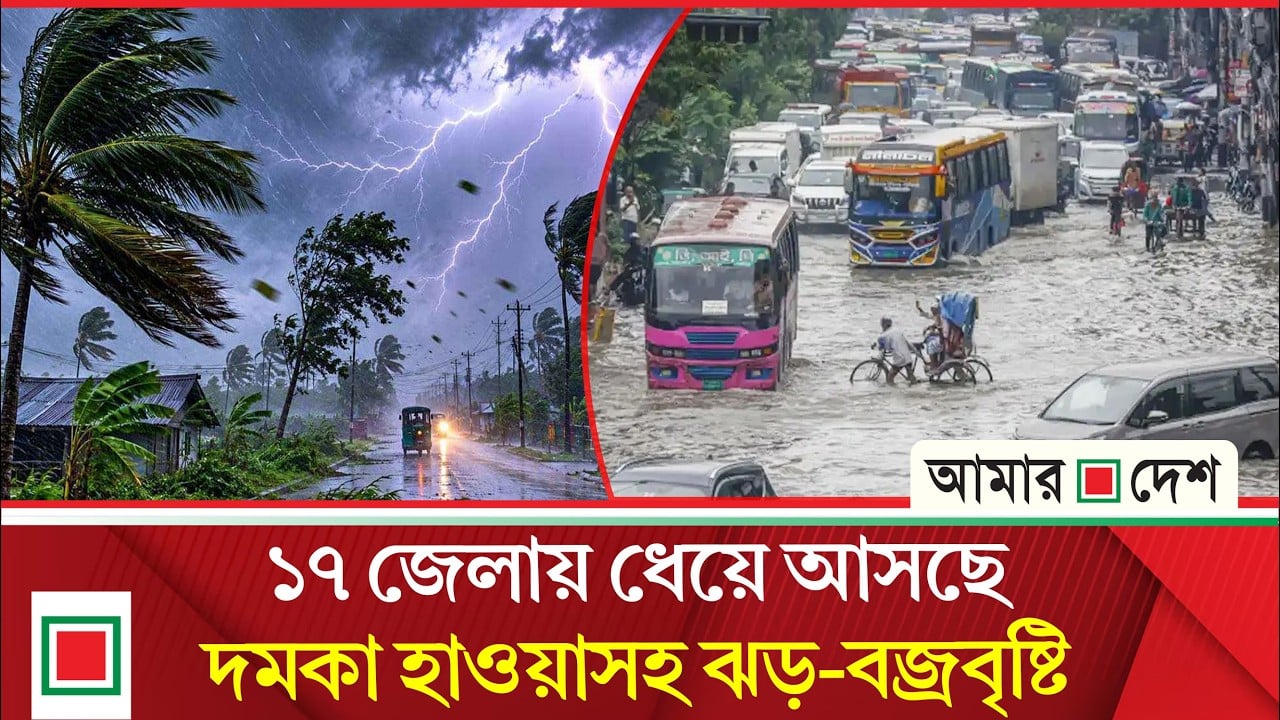 ভারি বৃষ্টির আভাস নিয়ে যে বার্তা দিল আবহাওয়া অফিস