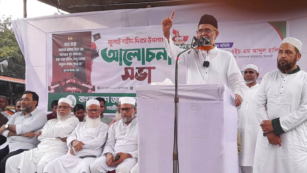 জুলাই শহীদদের রক্তের সঙ্গে বেইমানি করবেন না: মাওলানা আব্দুল হালিম

