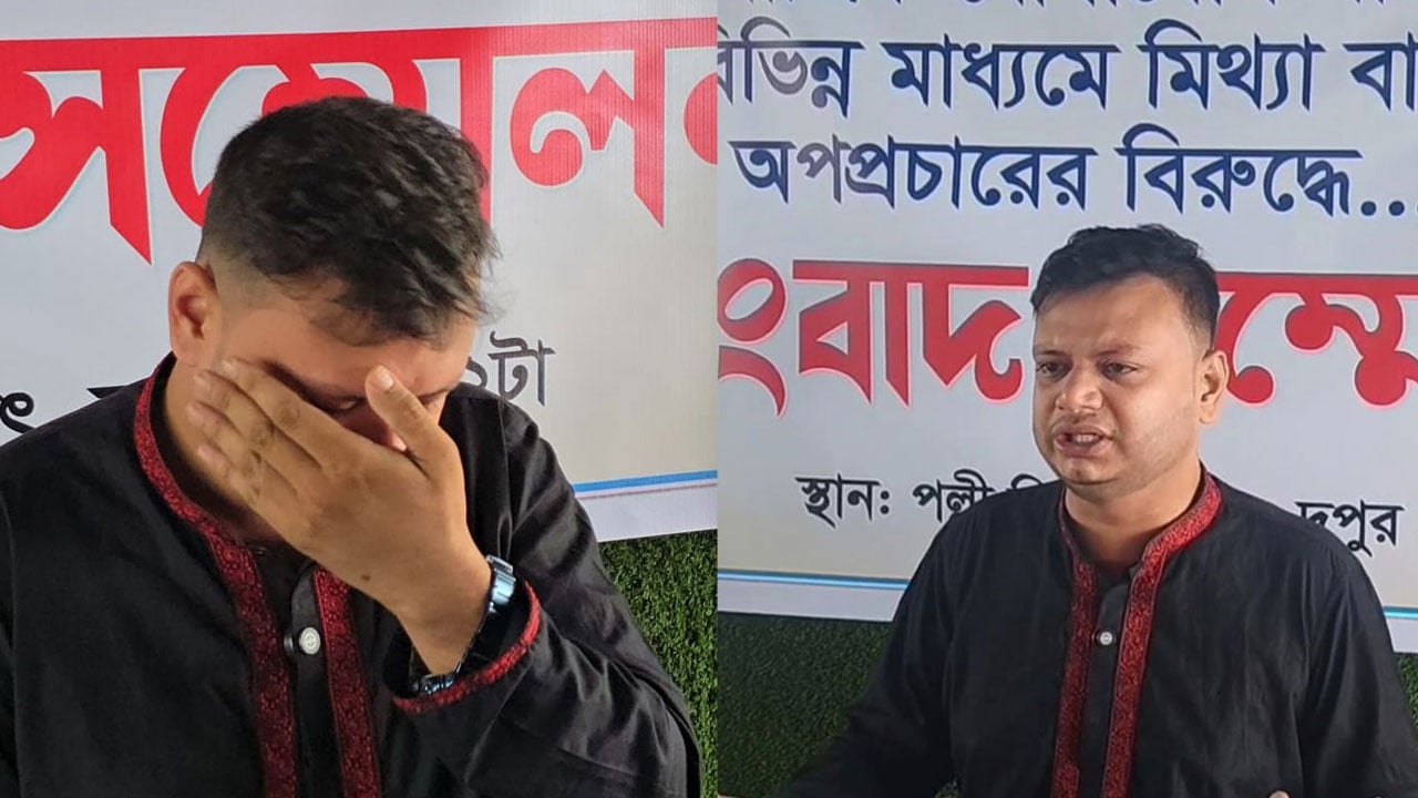 ‘আমি মাদক সম্রাট নই, ষড়যন্ত্রের শিকার’—সংবাদ সম্মেলনে কাঁদলেন স্বেচ্ছাসেবক দলের নেতা