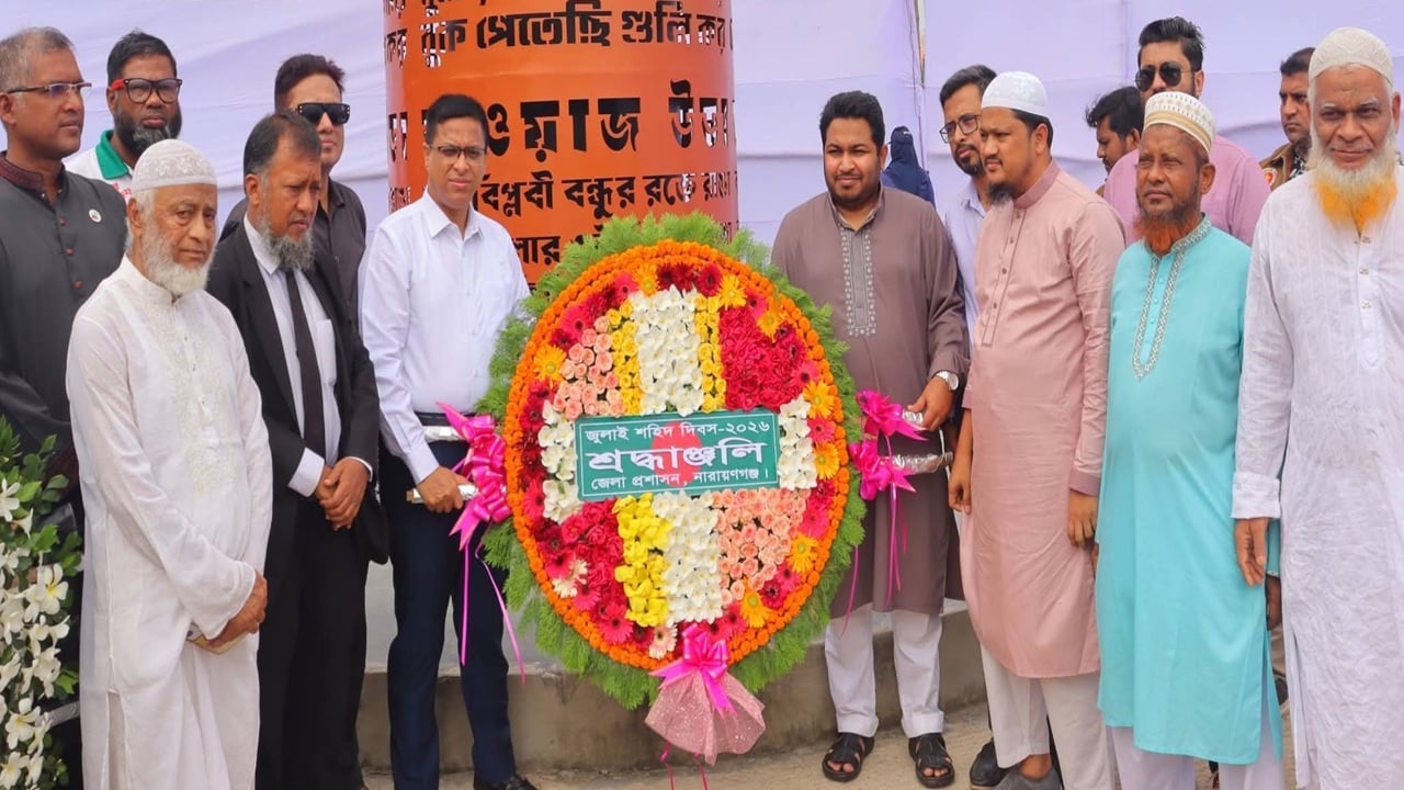 সারা দেশে জুলাই শহীদ দিবস পালিত