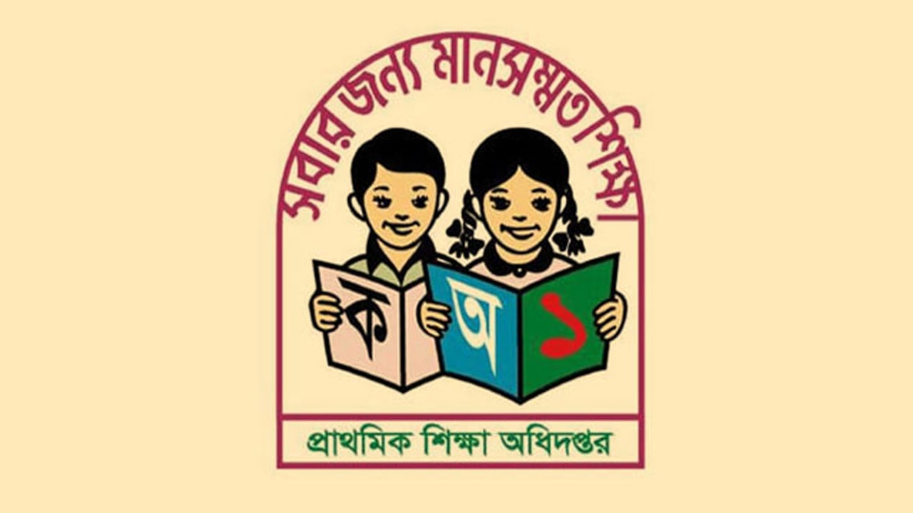 প্রাথমিকে ফের বদলির নিয়ম বদল, যুক্ত হলো সাত নতুন শর্ত