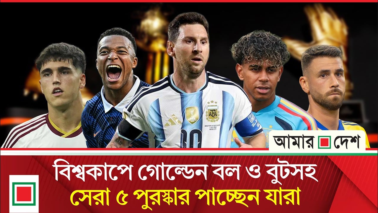 বিশ্লেষকদের অধিকাংশই বলছেন এবারের বিশ্বকাপ জিতবে স্পেন