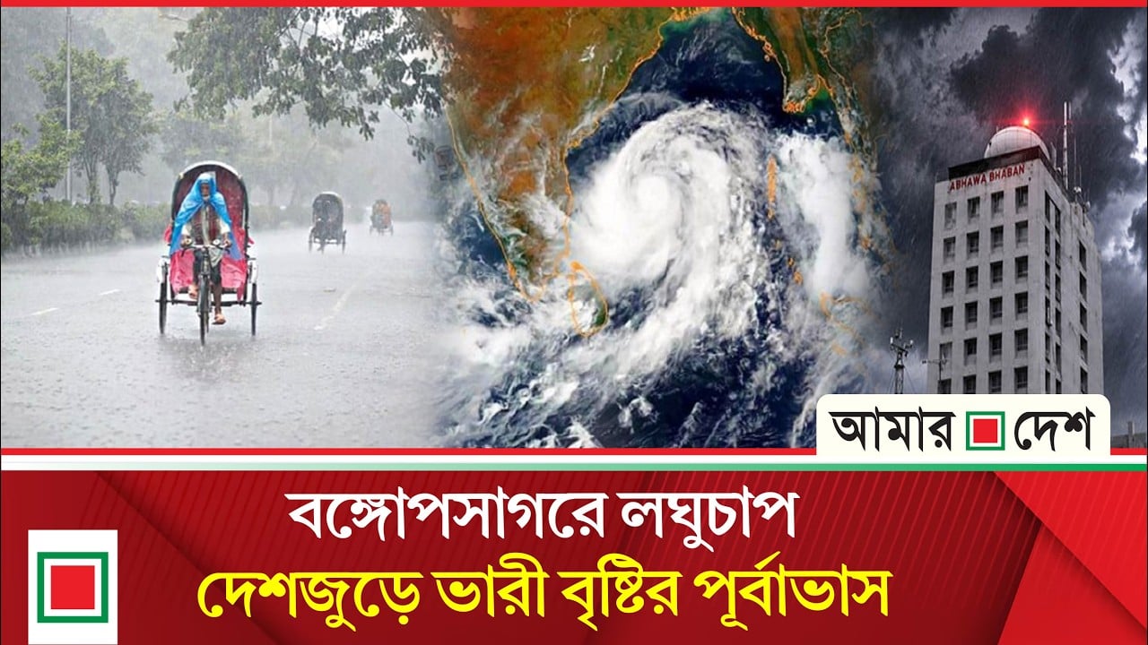 ৮ জেলায় ঝোড়ো হাওয়াসহ বজ্রবৃষ্টির সতর্কবার্তা