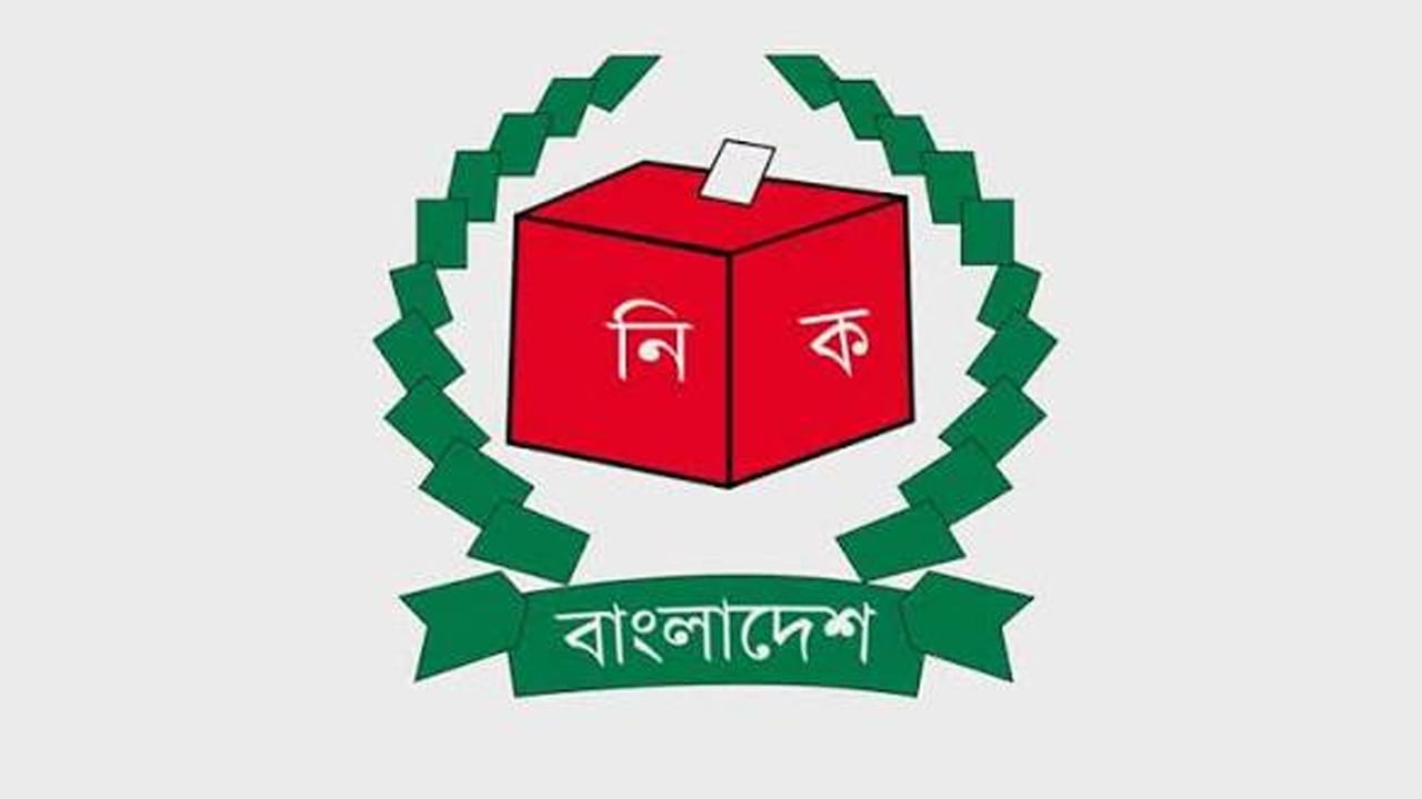 স্থানীয় সরকার নির্বাচনে এমপিওভুক্ত শিক্ষক ও বিলখেলাপিরা অযোগ্য হবেন

